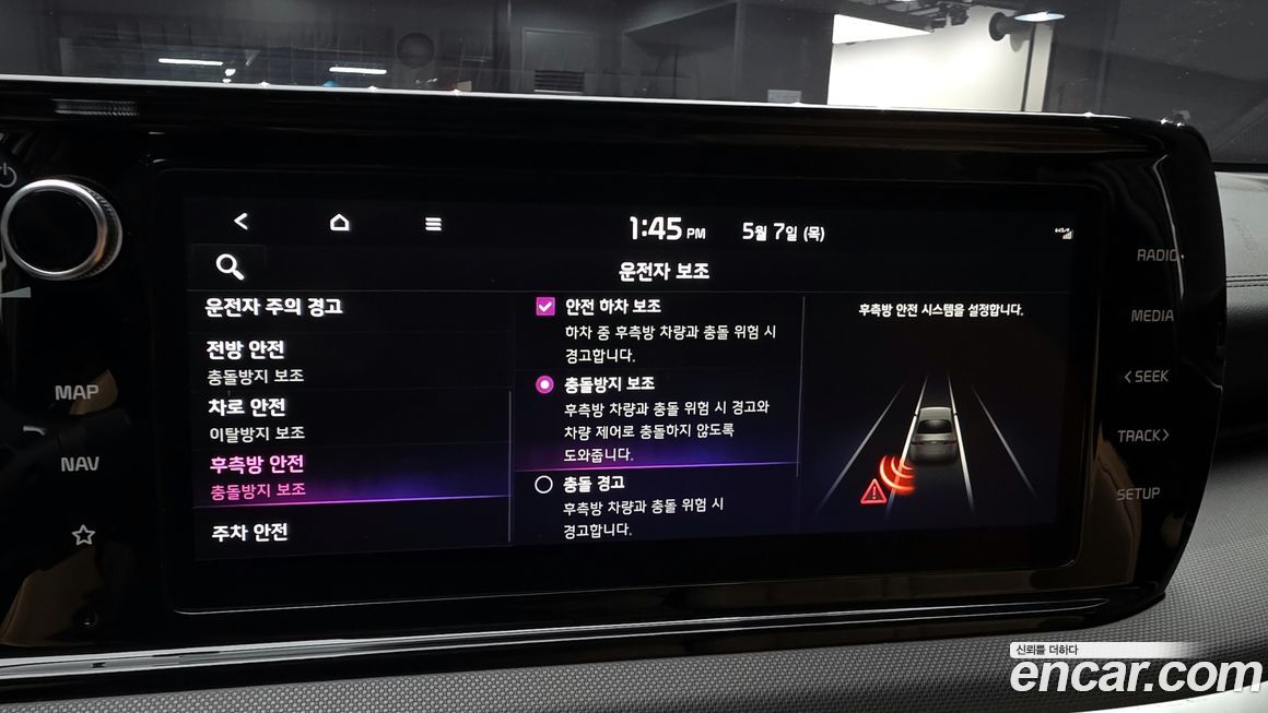Kia K5 2023
