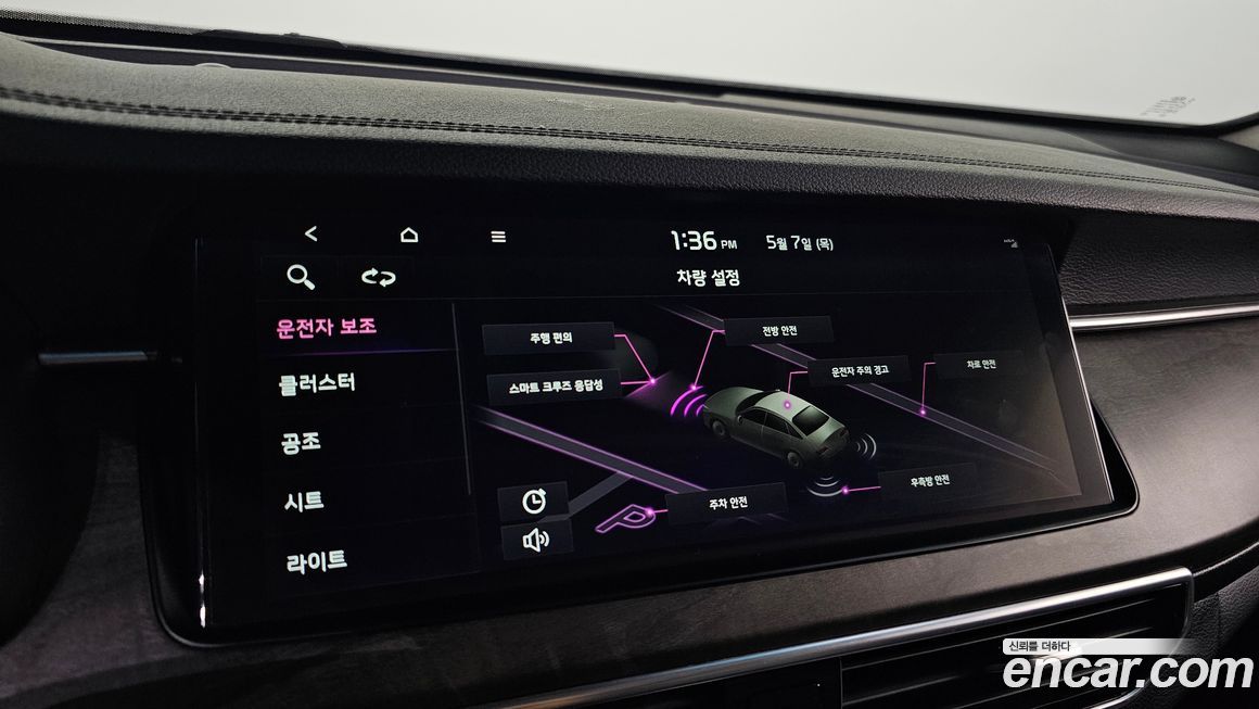 Kia K7 2020