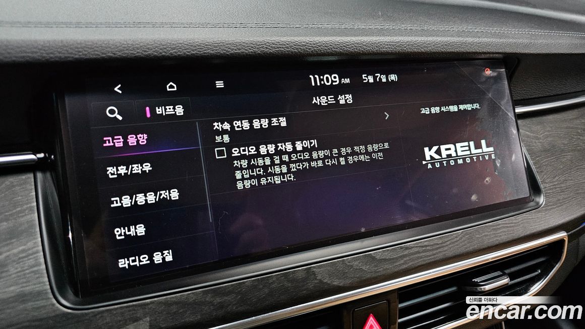 Kia K7 2020