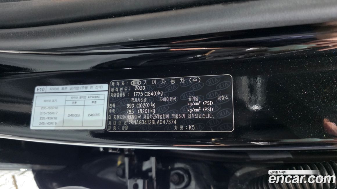 Kia K5 2020