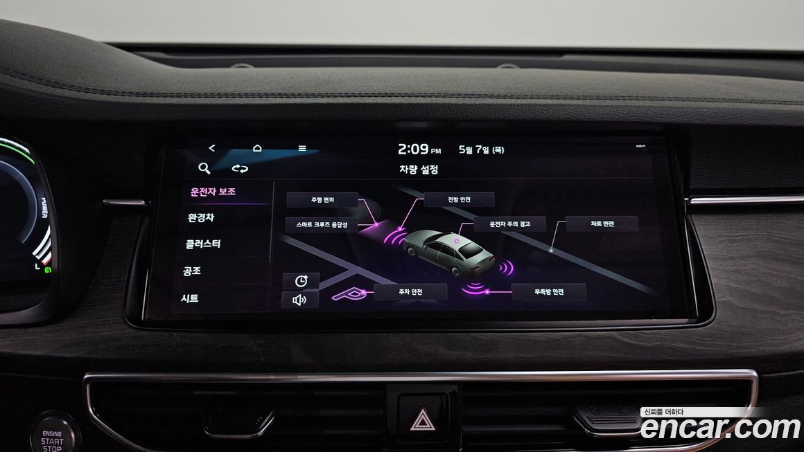 Kia K7 2021