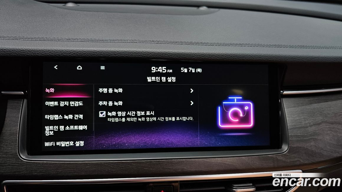Kia K7 2020