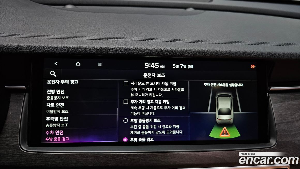 Kia K7 2020