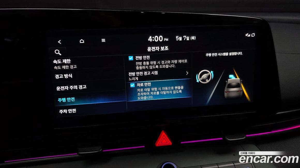 Hyundai AVANTE 2024