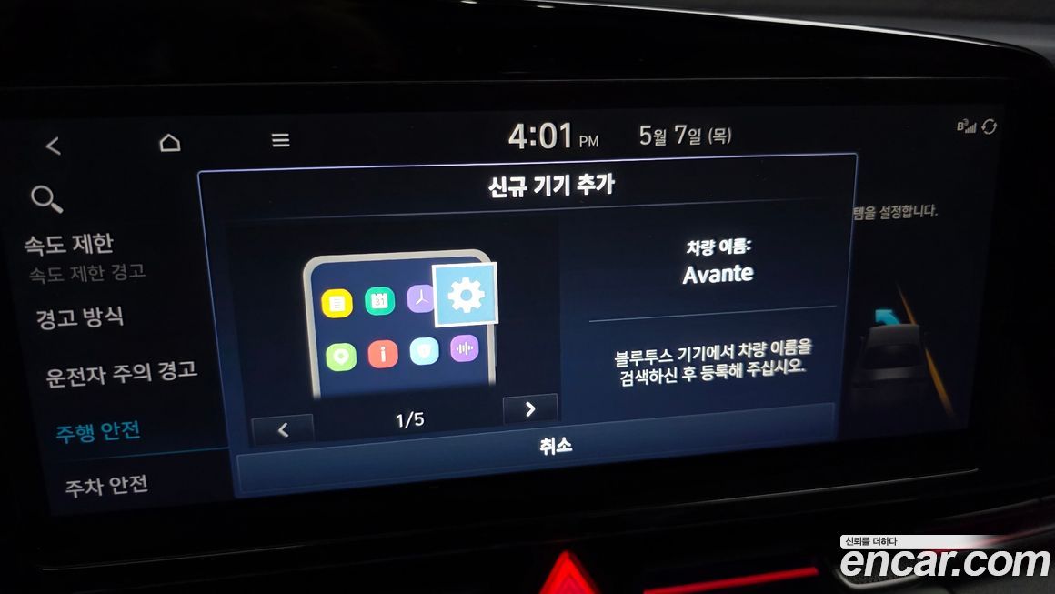 Hyundai AVANTE 2024