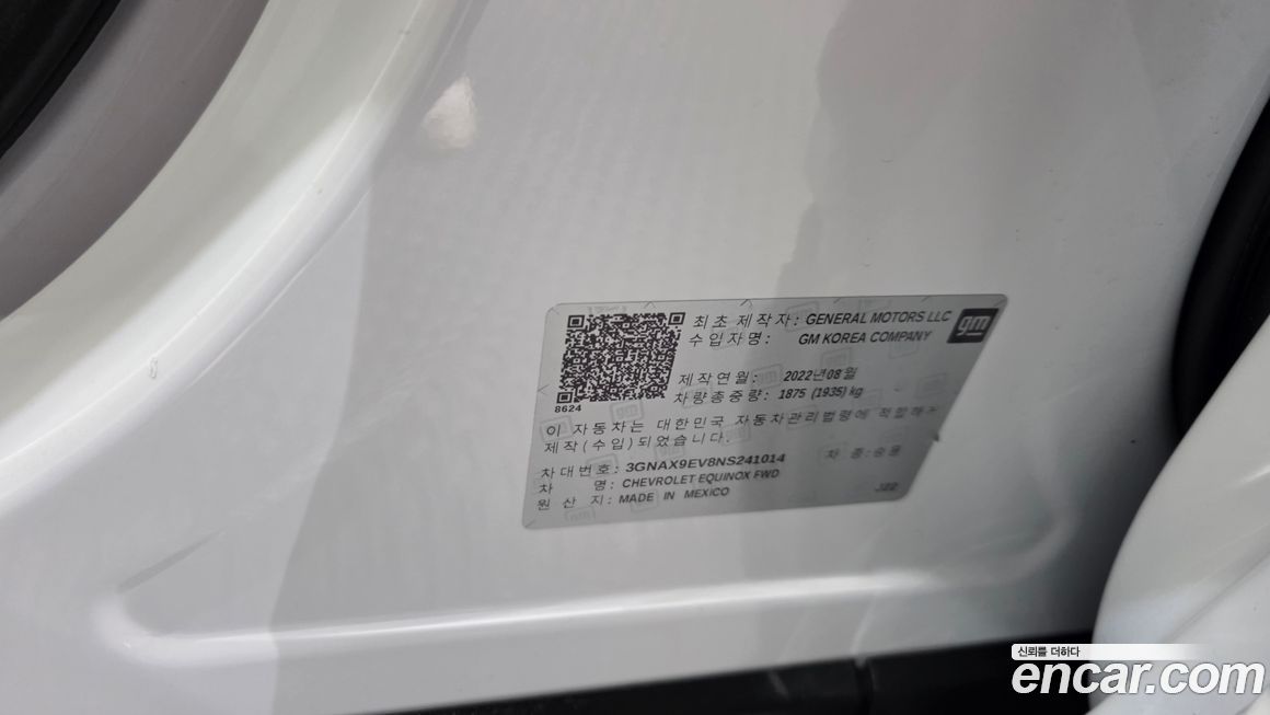 ChevroletGMDaewoo Equinox 2022