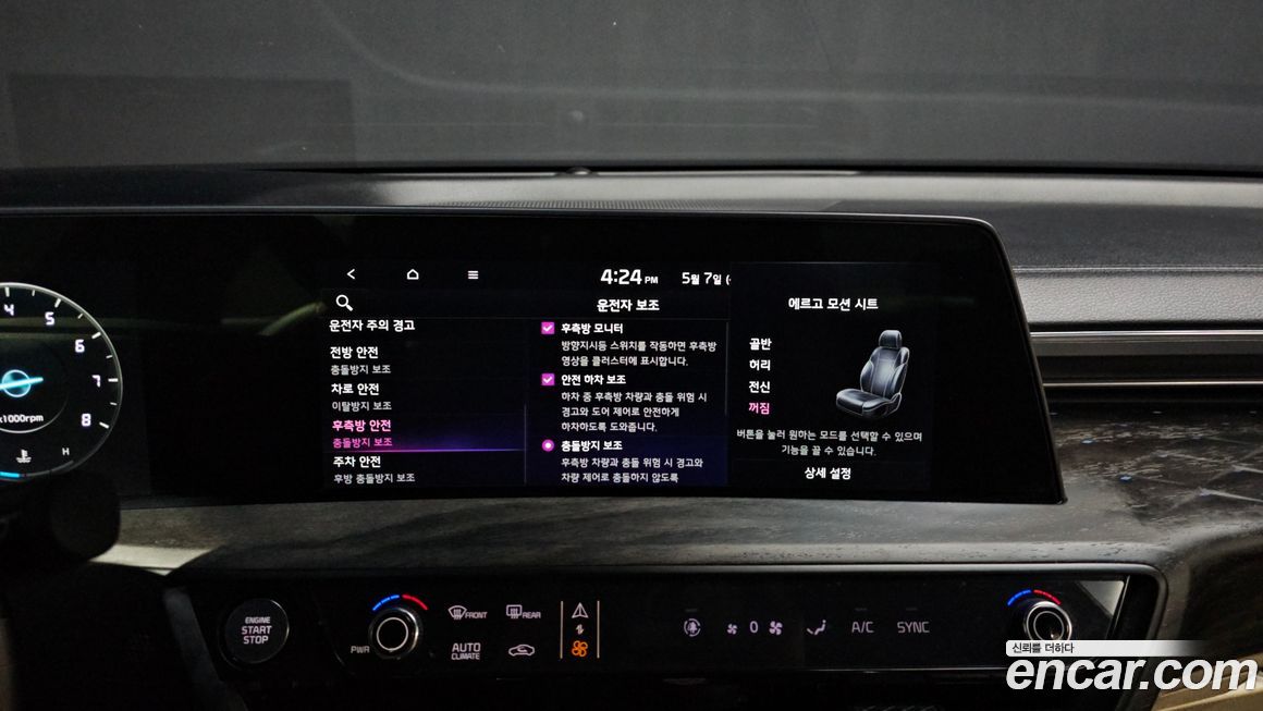Kia K8 2022