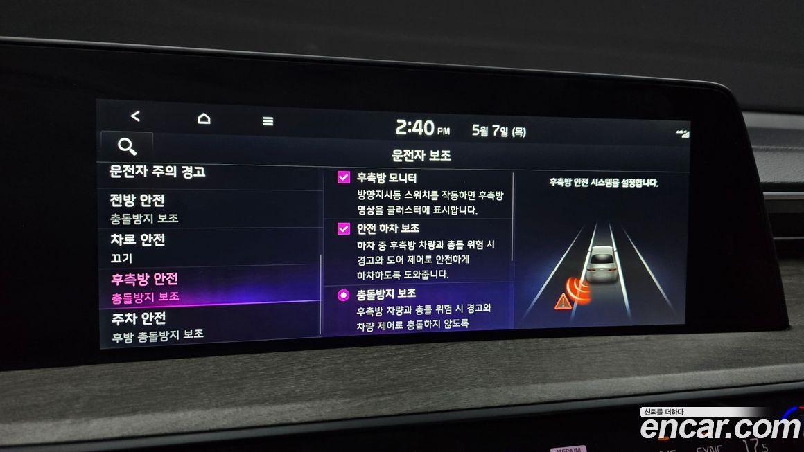 Kia K8 2023