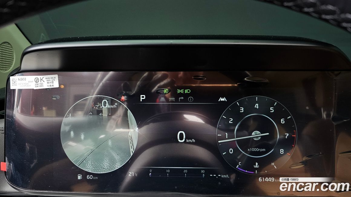 Kia Canival 2023