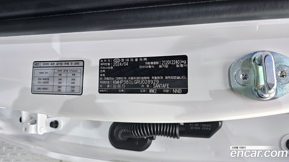 Hyundai Santafe 2024