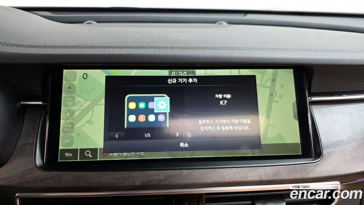 Kia K7 2020