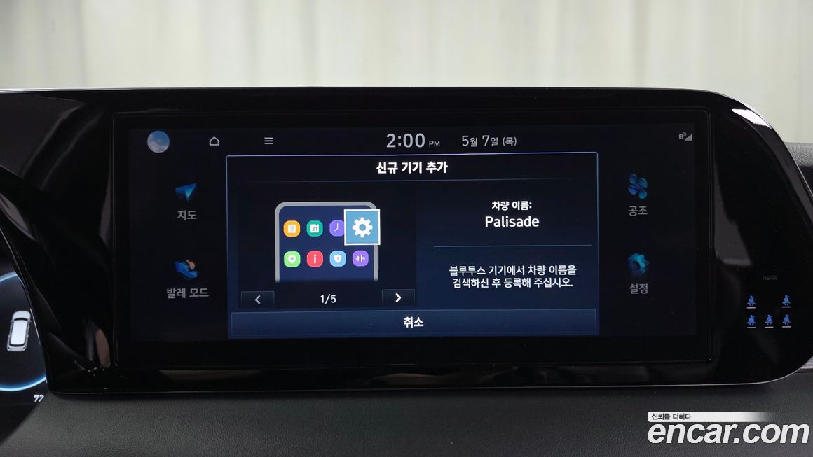 Hyundai Palisade 2023