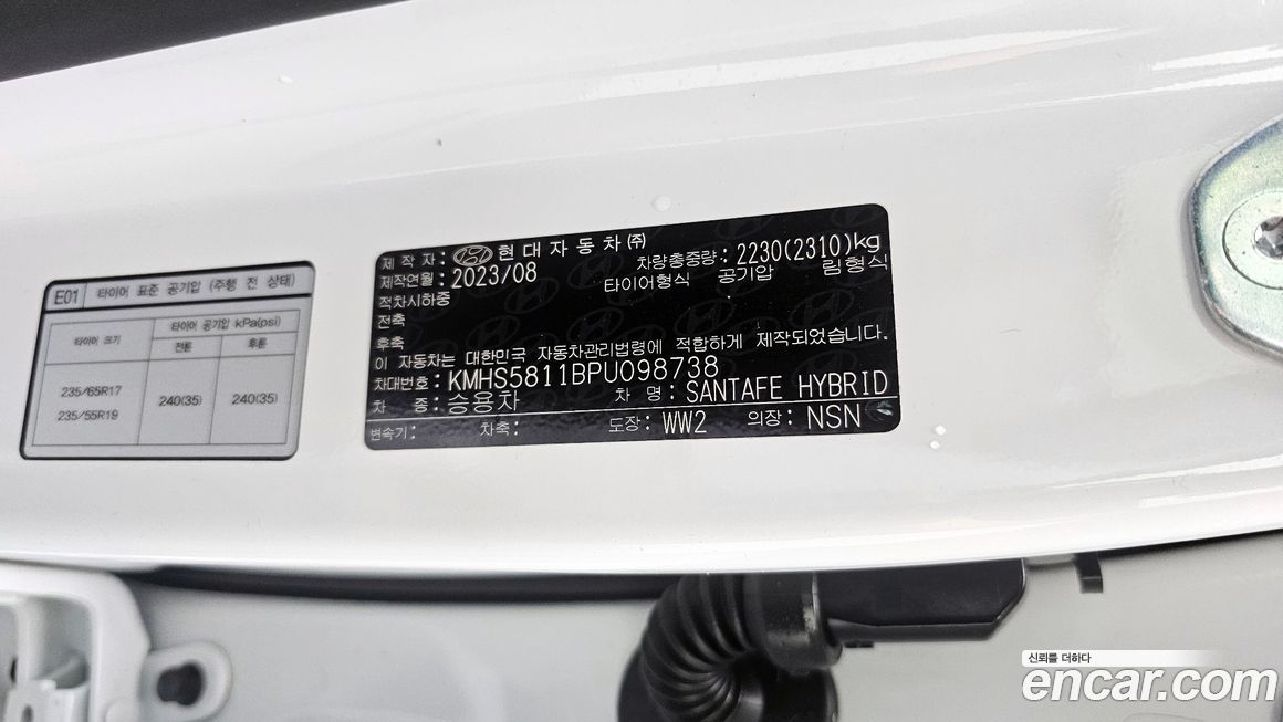 Hyundai Santafe 2023
