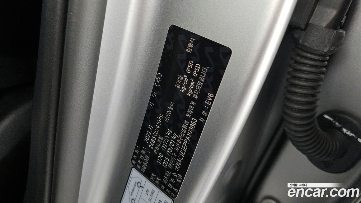 Kia EV6 2023