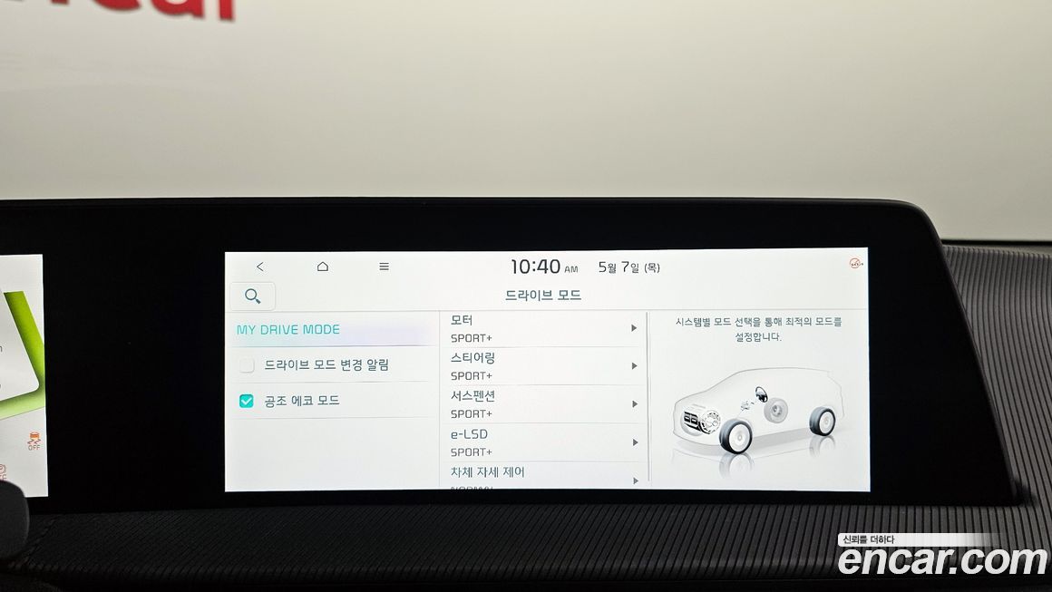 Kia EV6 2023