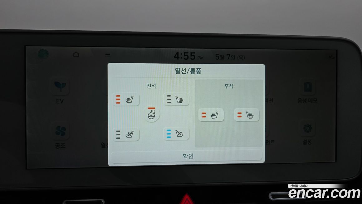 Hyundai Ioniq5 2022