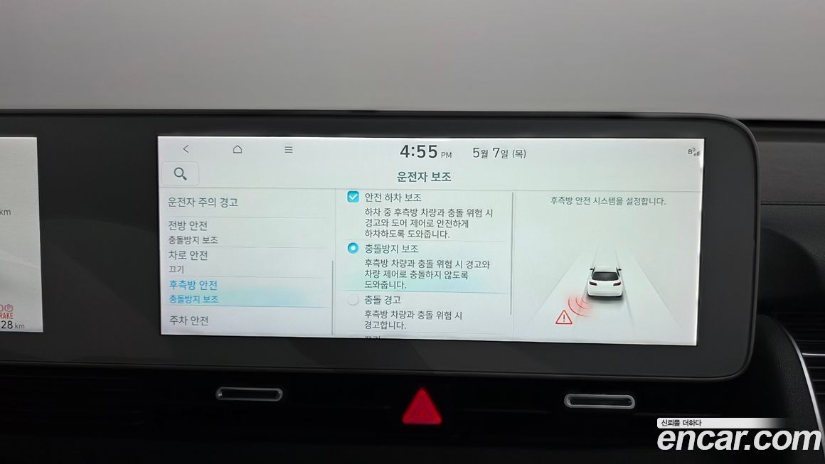 Hyundai Ioniq5 2022