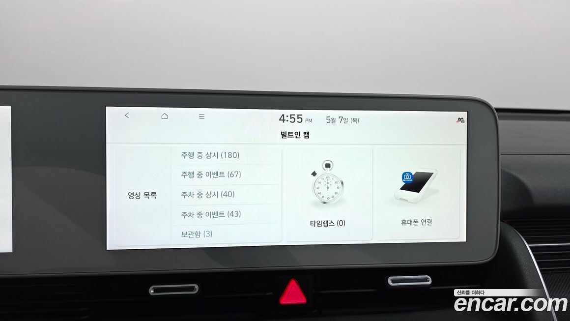 Hyundai Ioniq5 2022