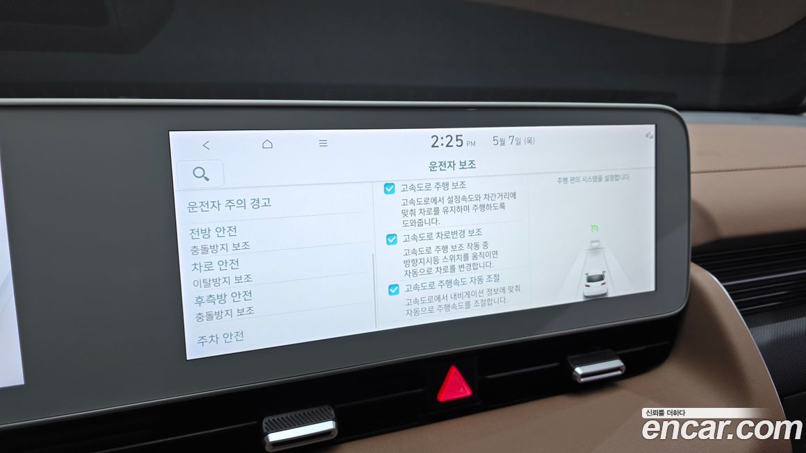 Hyundai Ioniq5 2024