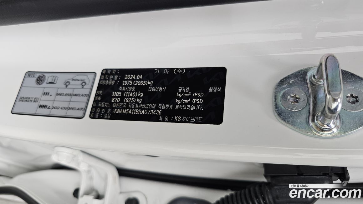 Kia K8 2024