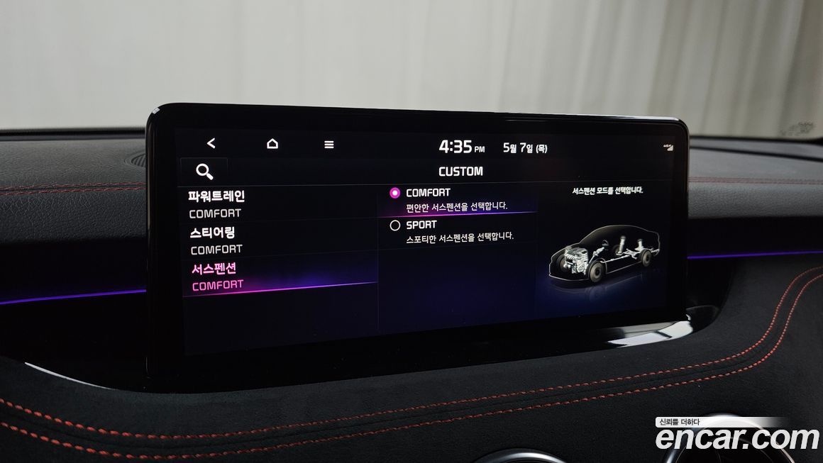 Kia Stinger 2023