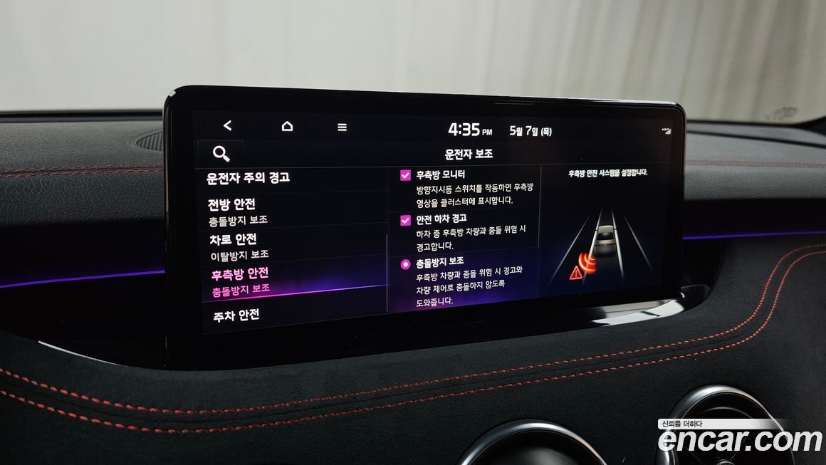 Kia Stinger 2023