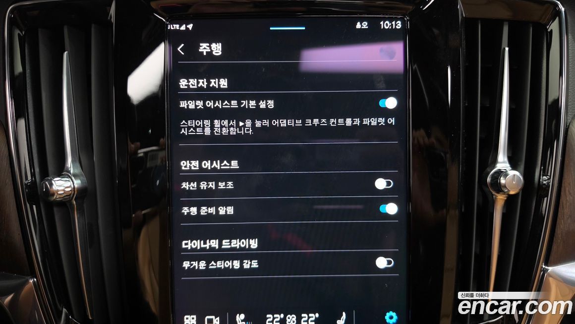 Volvo S90 2022