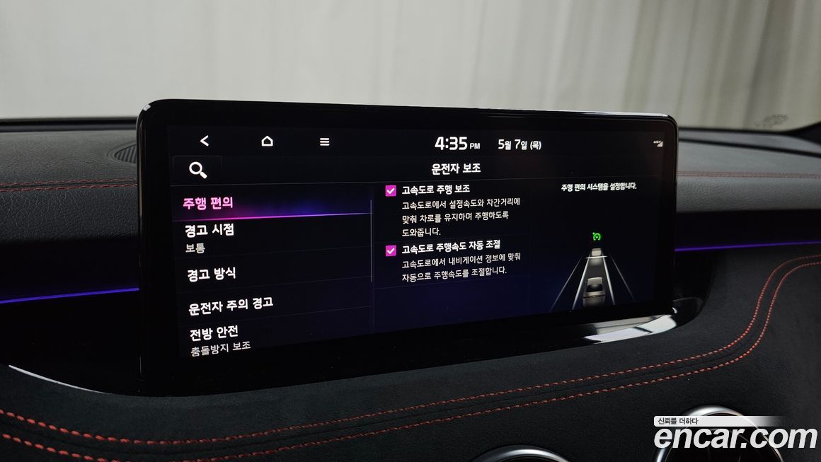 Kia Stinger 2023