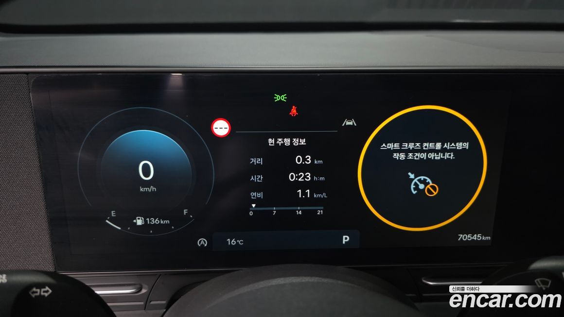 Hyundai Kona 2023