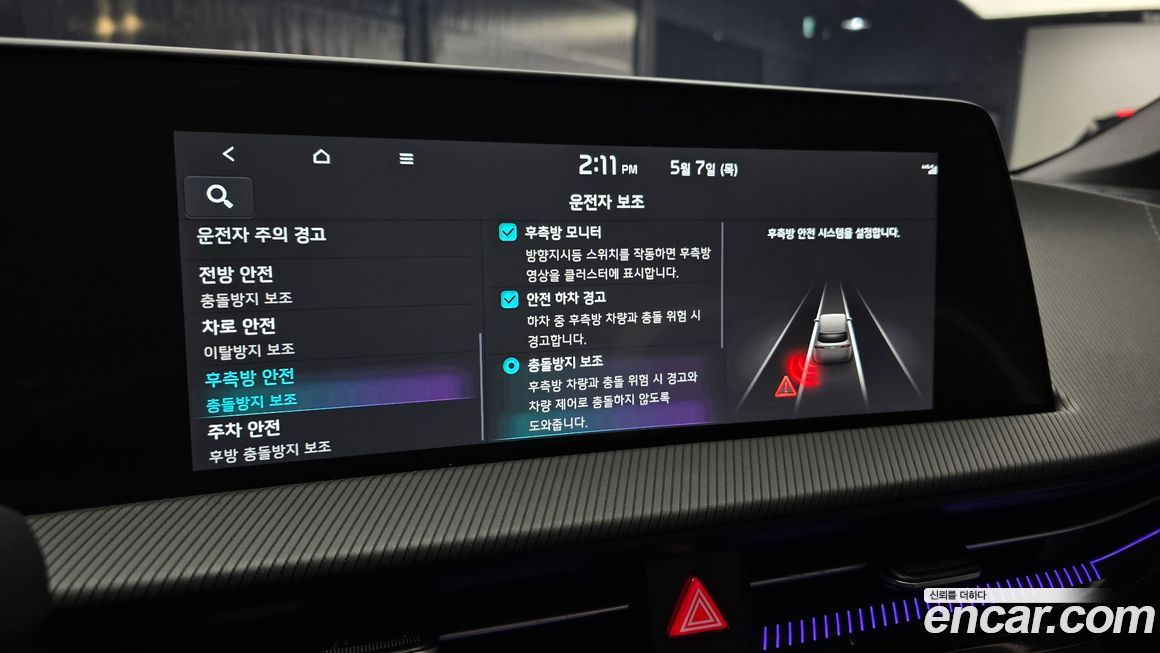 Kia EV6 2022