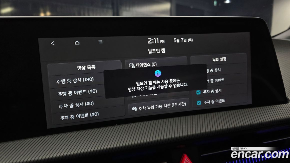Kia EV6 2022