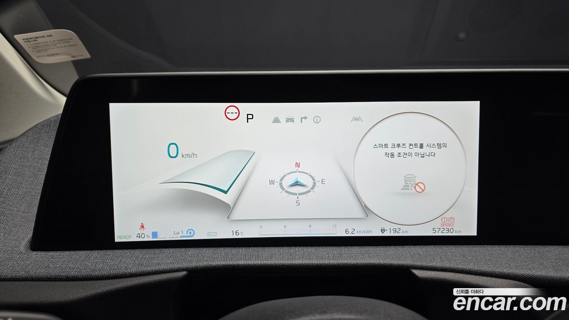 Kia EV6 2023