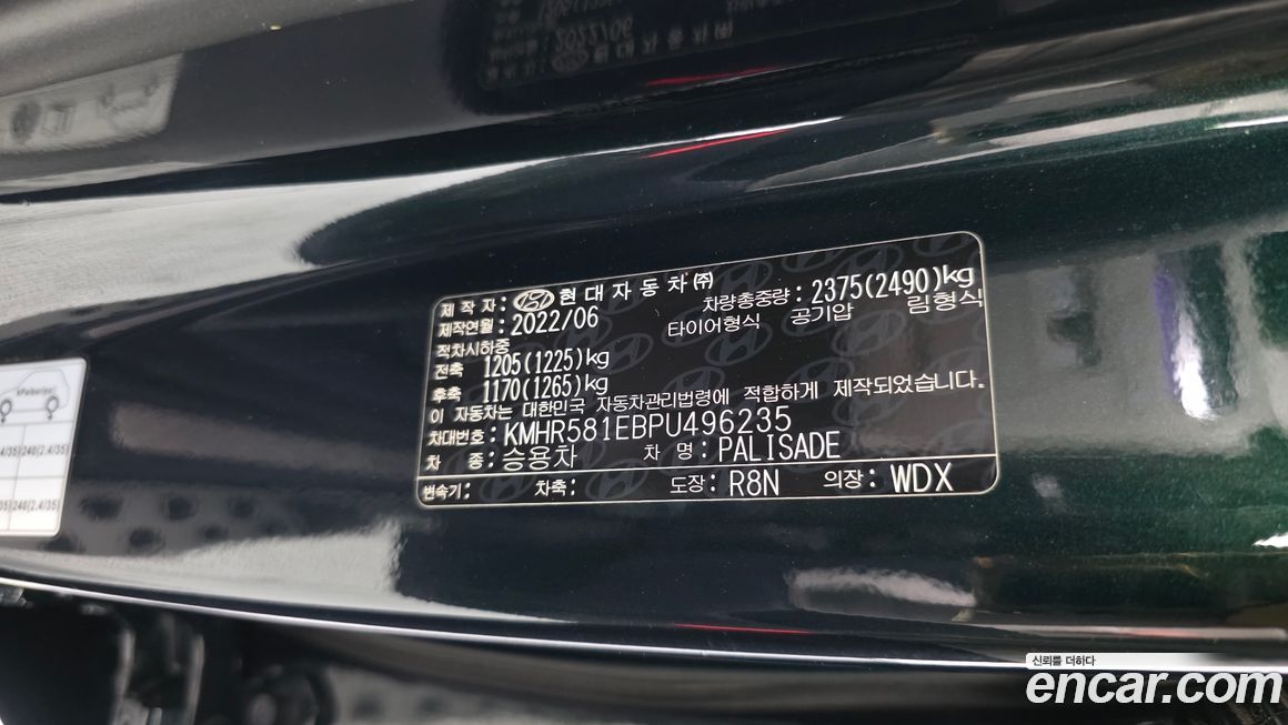 Hyundai Palisade 2023