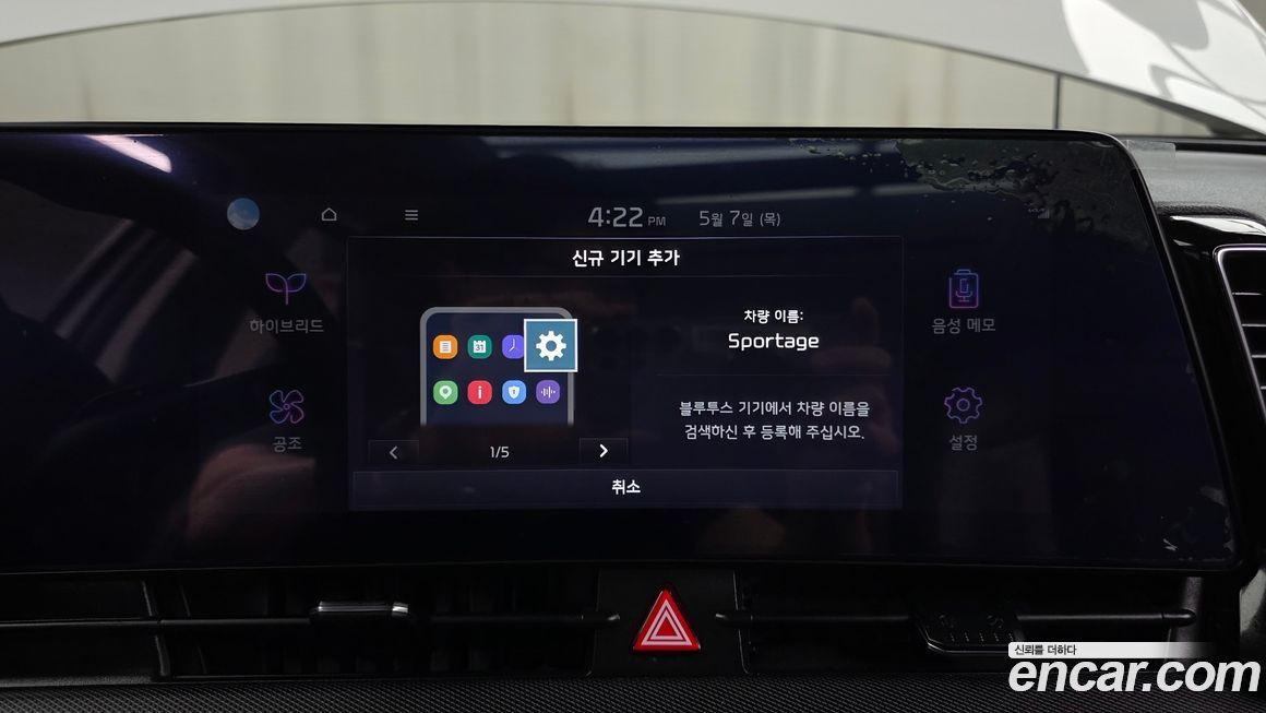 Kia Sportage 2024