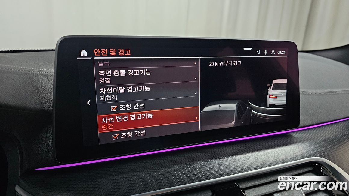 BMW 5-Series 2023