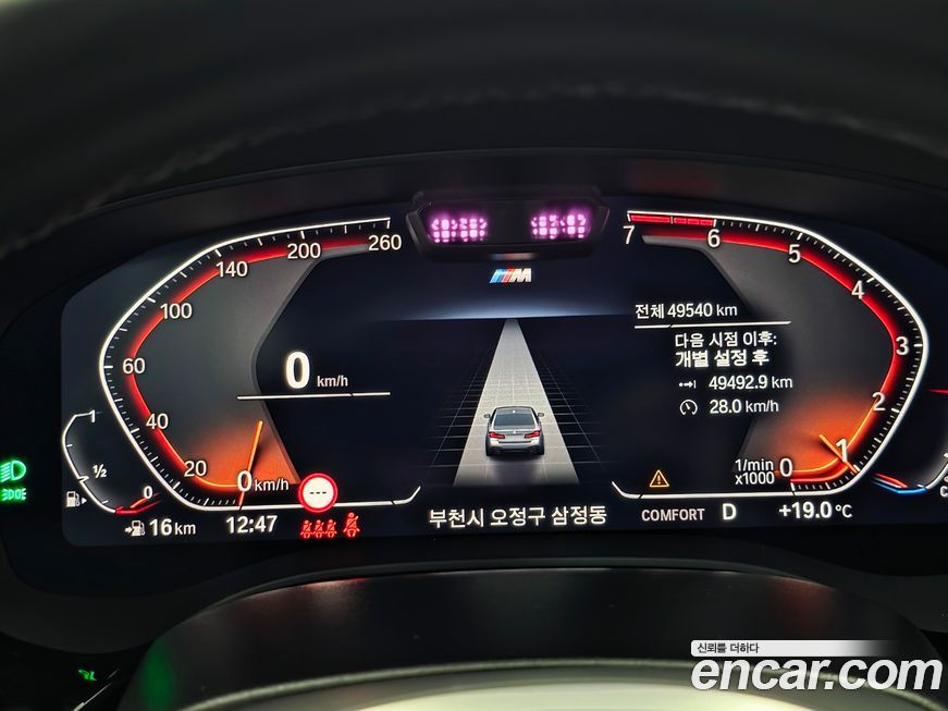 BMW 5-Series 2023