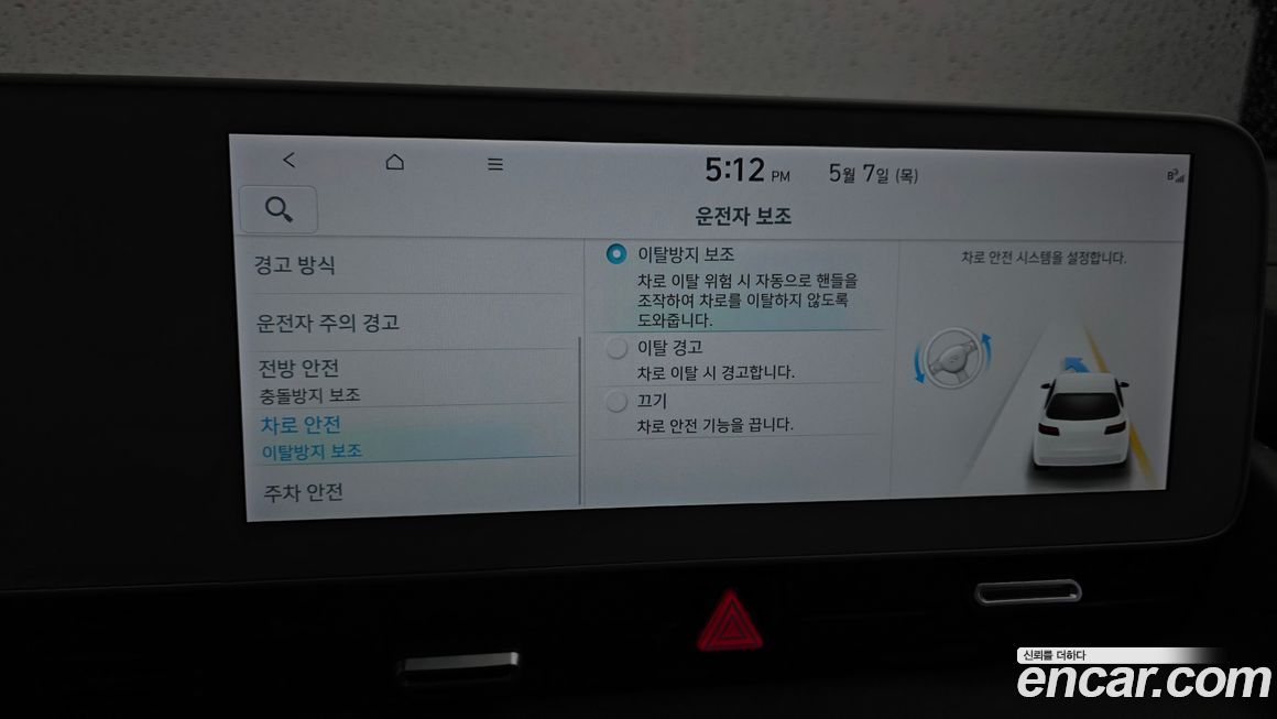 Hyundai Ioniq5 2024