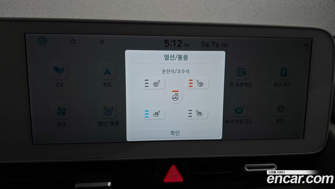 Hyundai Ioniq5 2024
