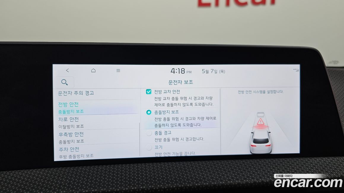 Kia EV6 2023