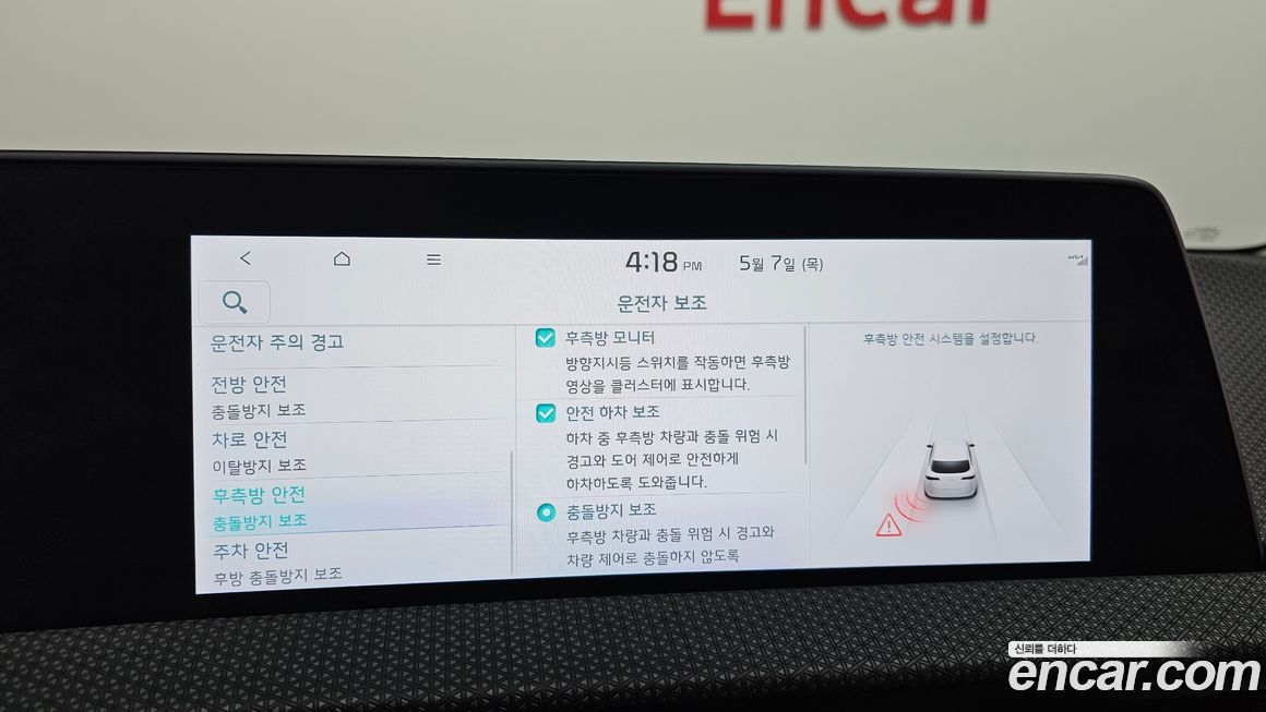 Kia EV6 2023