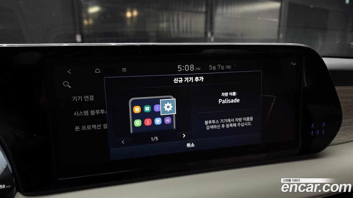 Hyundai Palisade 2023