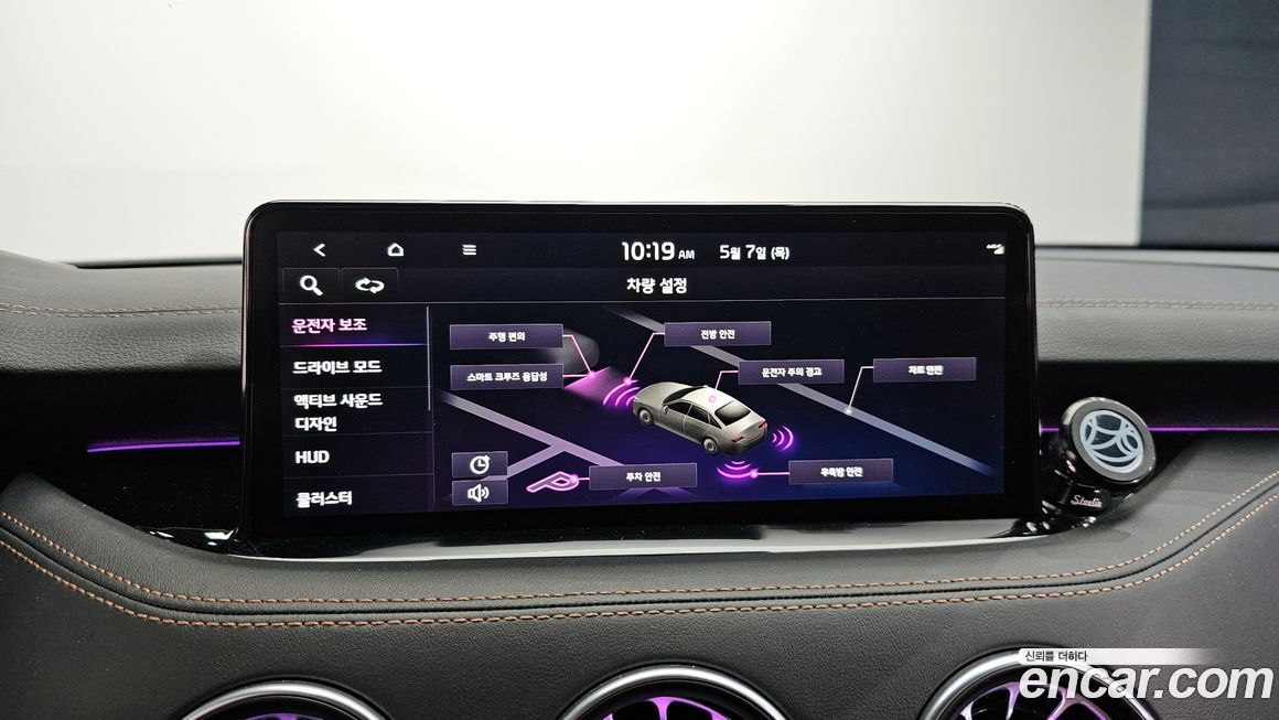 Kia Stinger 2023