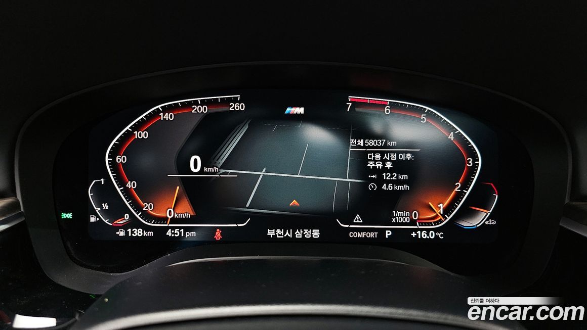 BMW 5-Series 2020