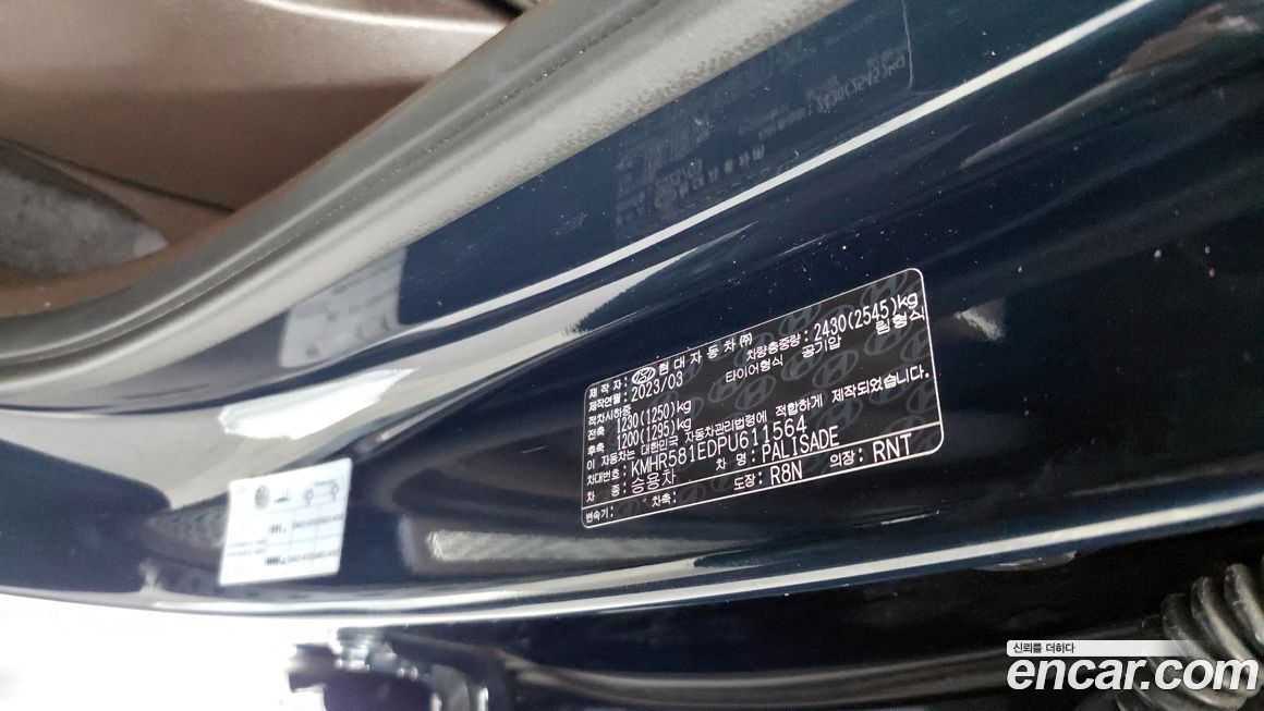 Hyundai Palisade 2023