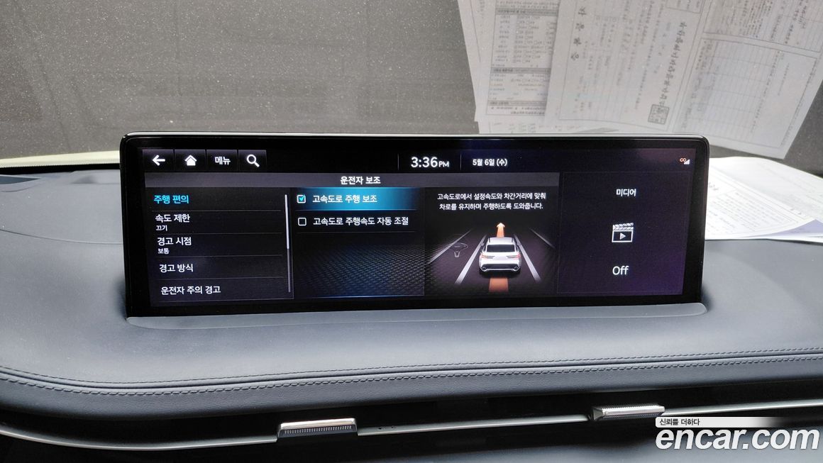 Genesis GV70 2023