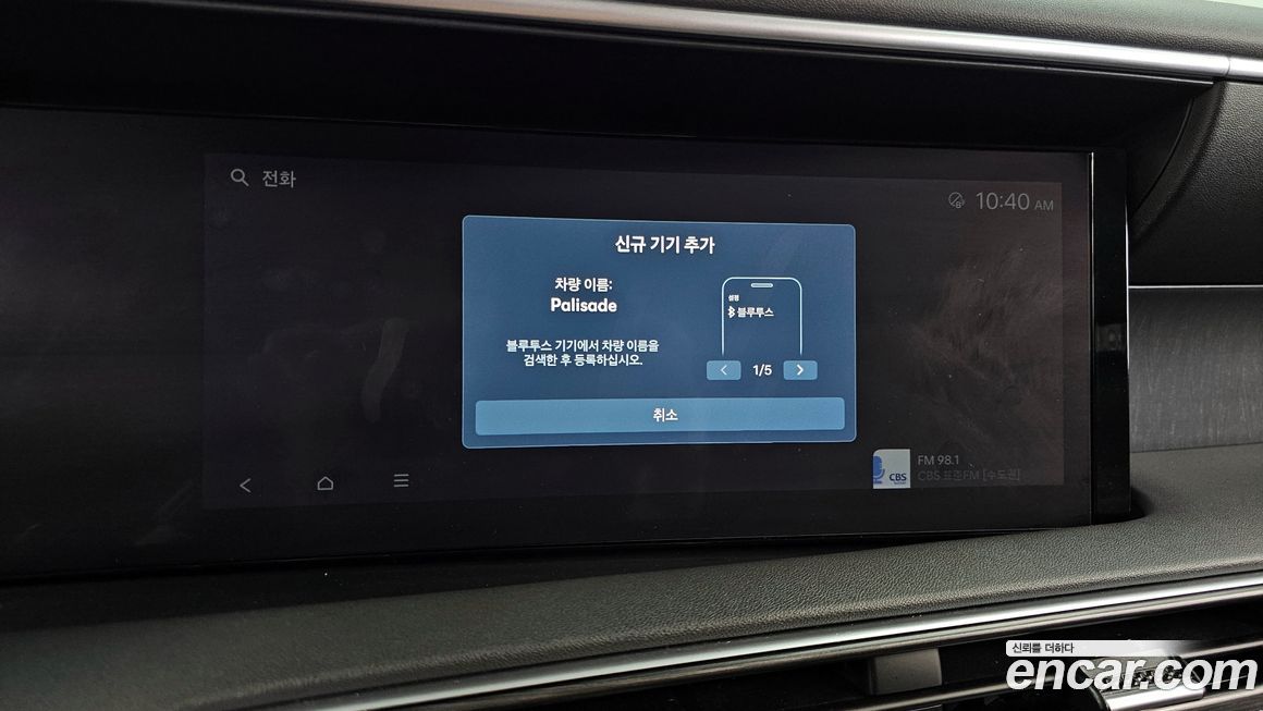 Hyundai Palisade 2025