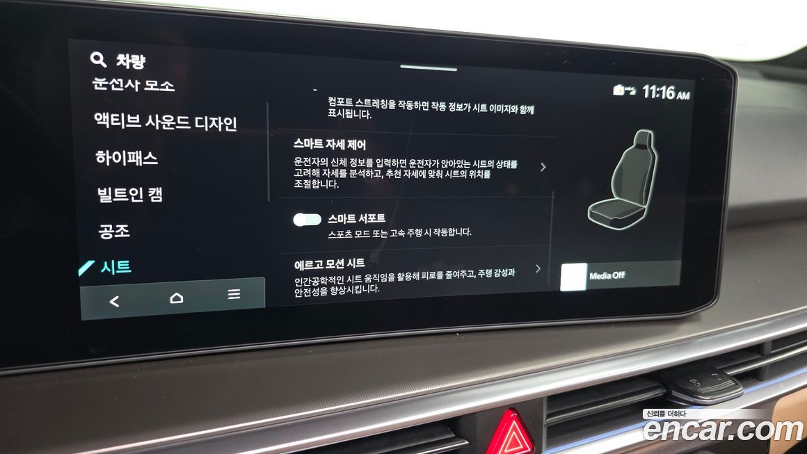 Kia Sorento 2025