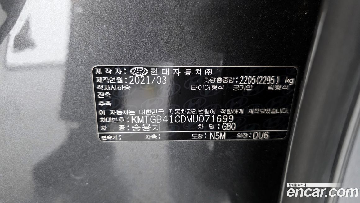 Genesis G80 2021