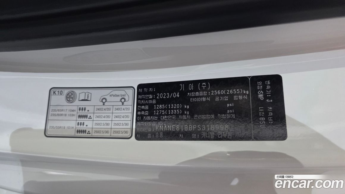 Kia Canival 2023