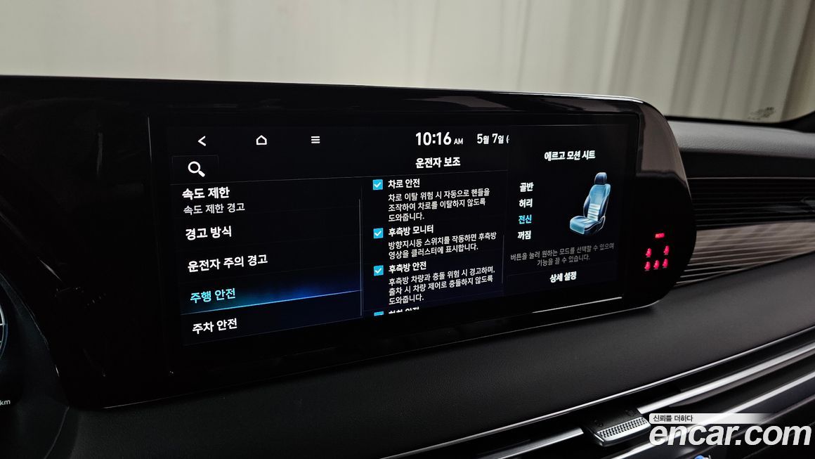 Hyundai Palisade 2024